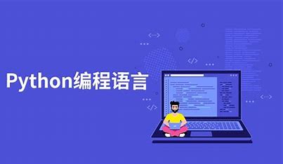 如何在 Python 中将彩色文本输出到终端？